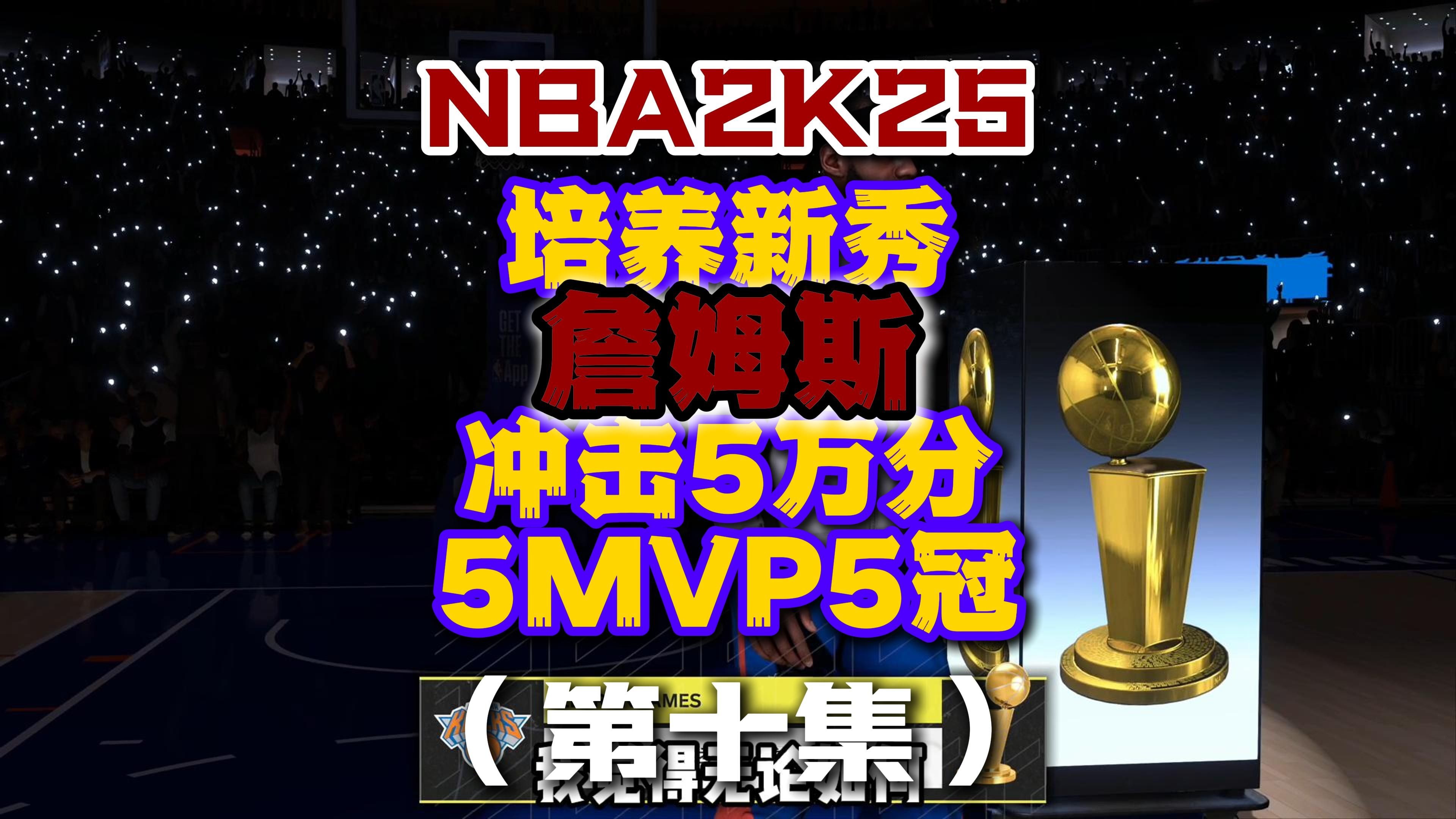  詹姆斯赛事官方发布大胜新规，尤文图斯争议不断！-爱游戏